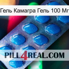 Гель Камагра Гель 100 Мг viagra1